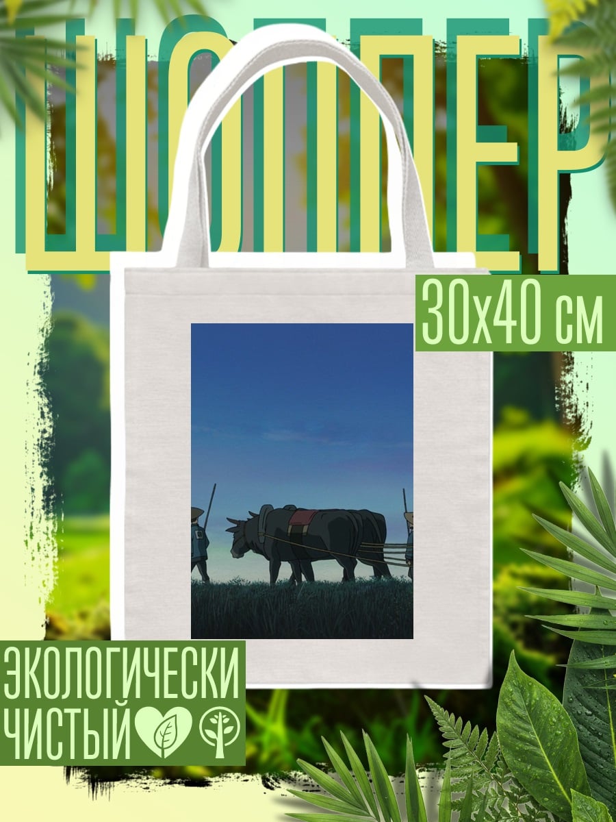 Шоппер Парень с быками