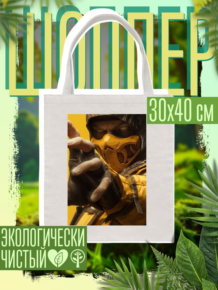 Шоппер Скорпион из Mortal Kombat