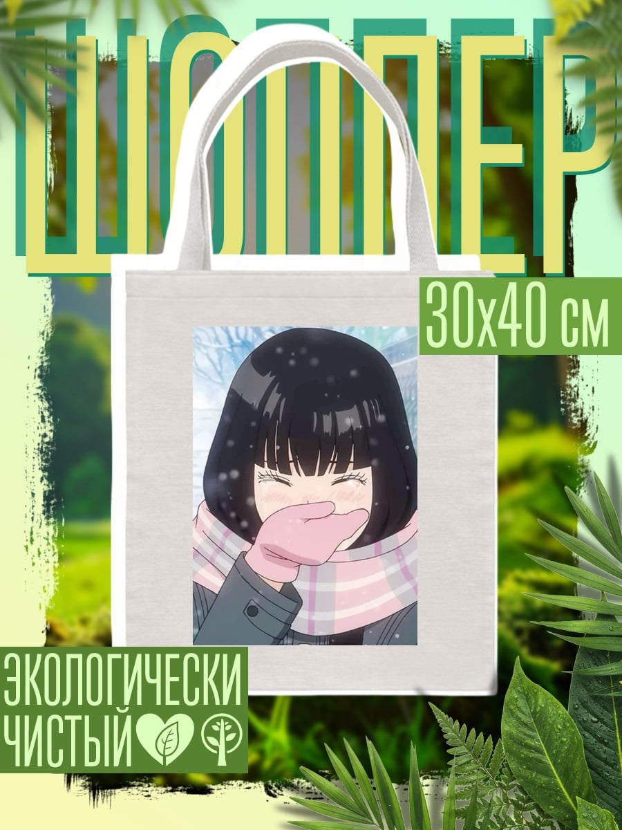 Шоппер Девушка в зимнем шарфе