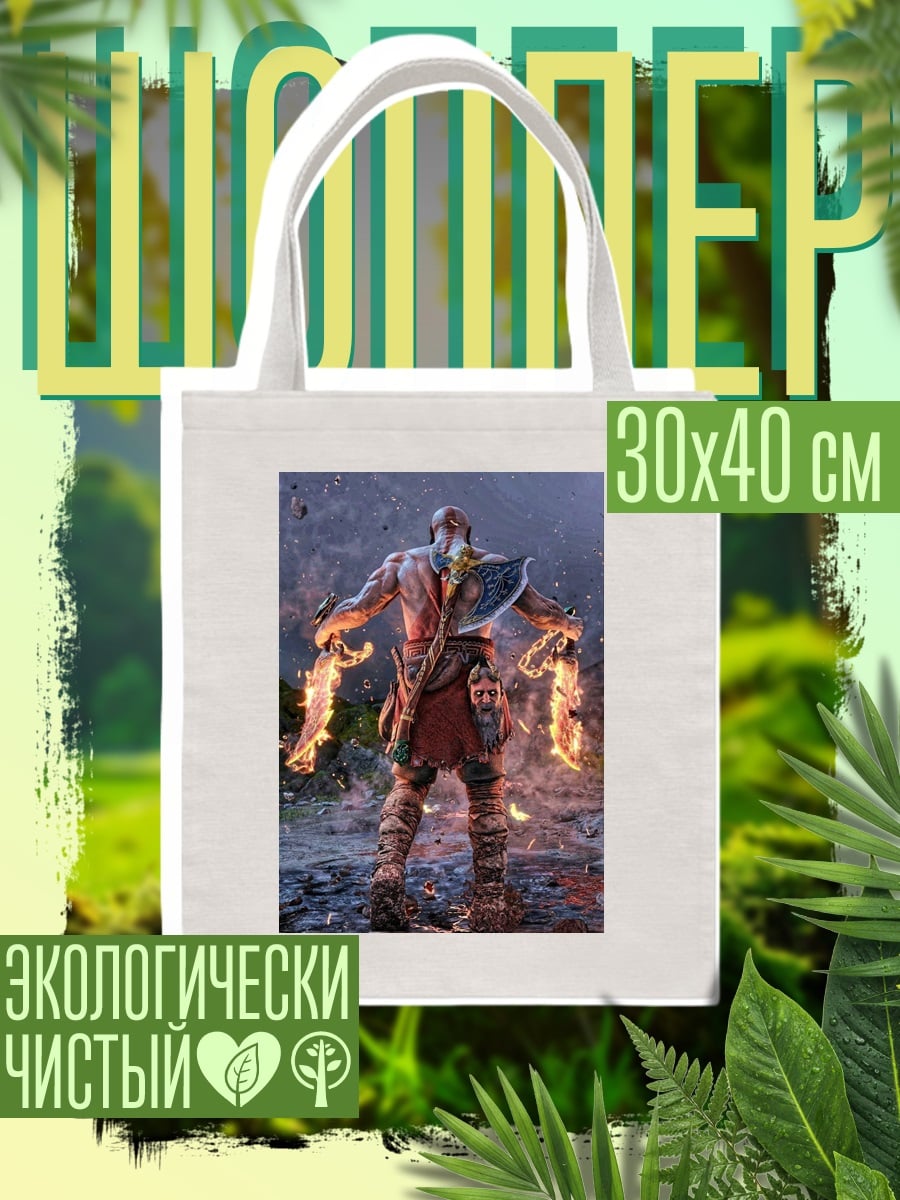 Шоппер Кратос бог войны