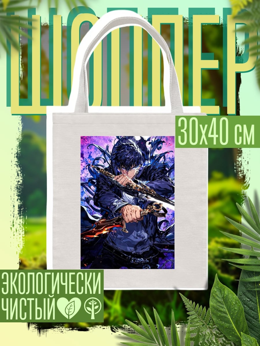 Шоппер Воин с мечом