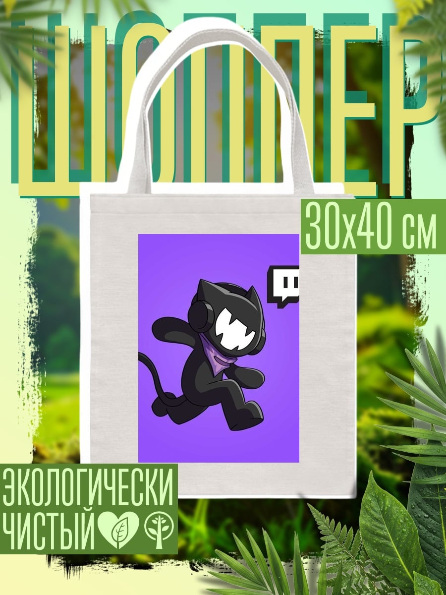 Шоппер Черный кот Twitch