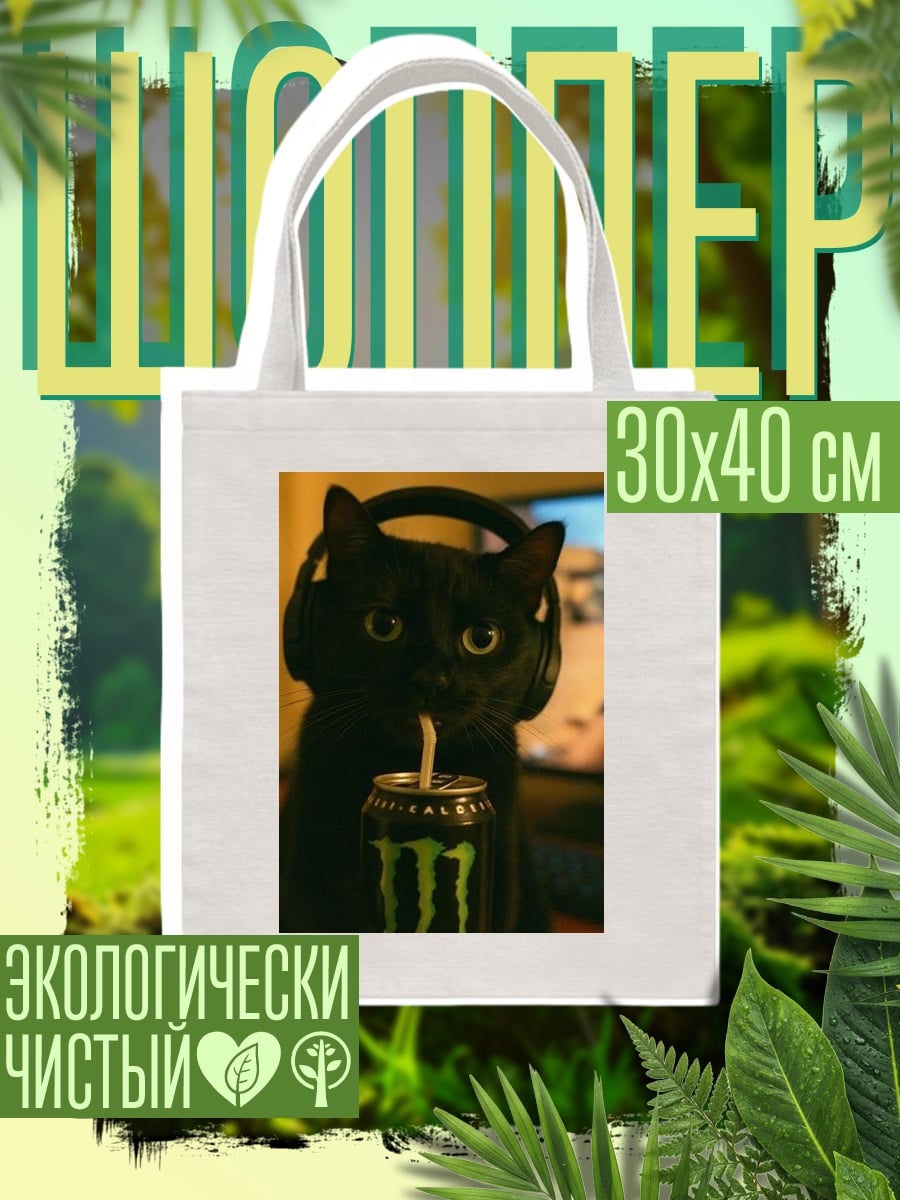 Шоппер Черный кот с наушниками