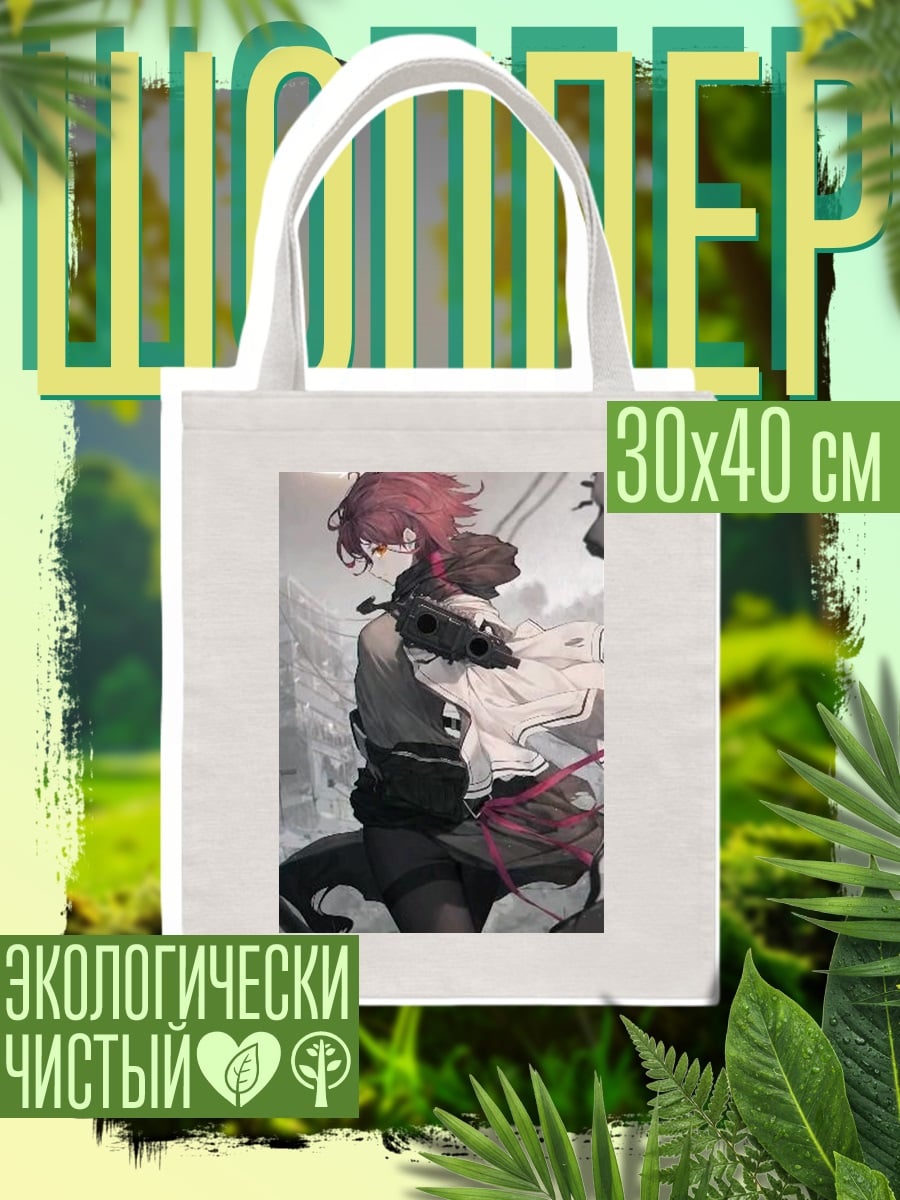 Шоппер Ангел с оружием