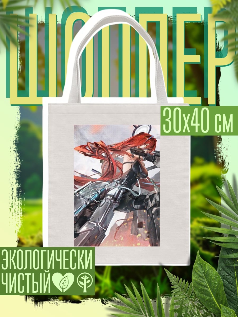 Шоппер Девушка с красными волосами