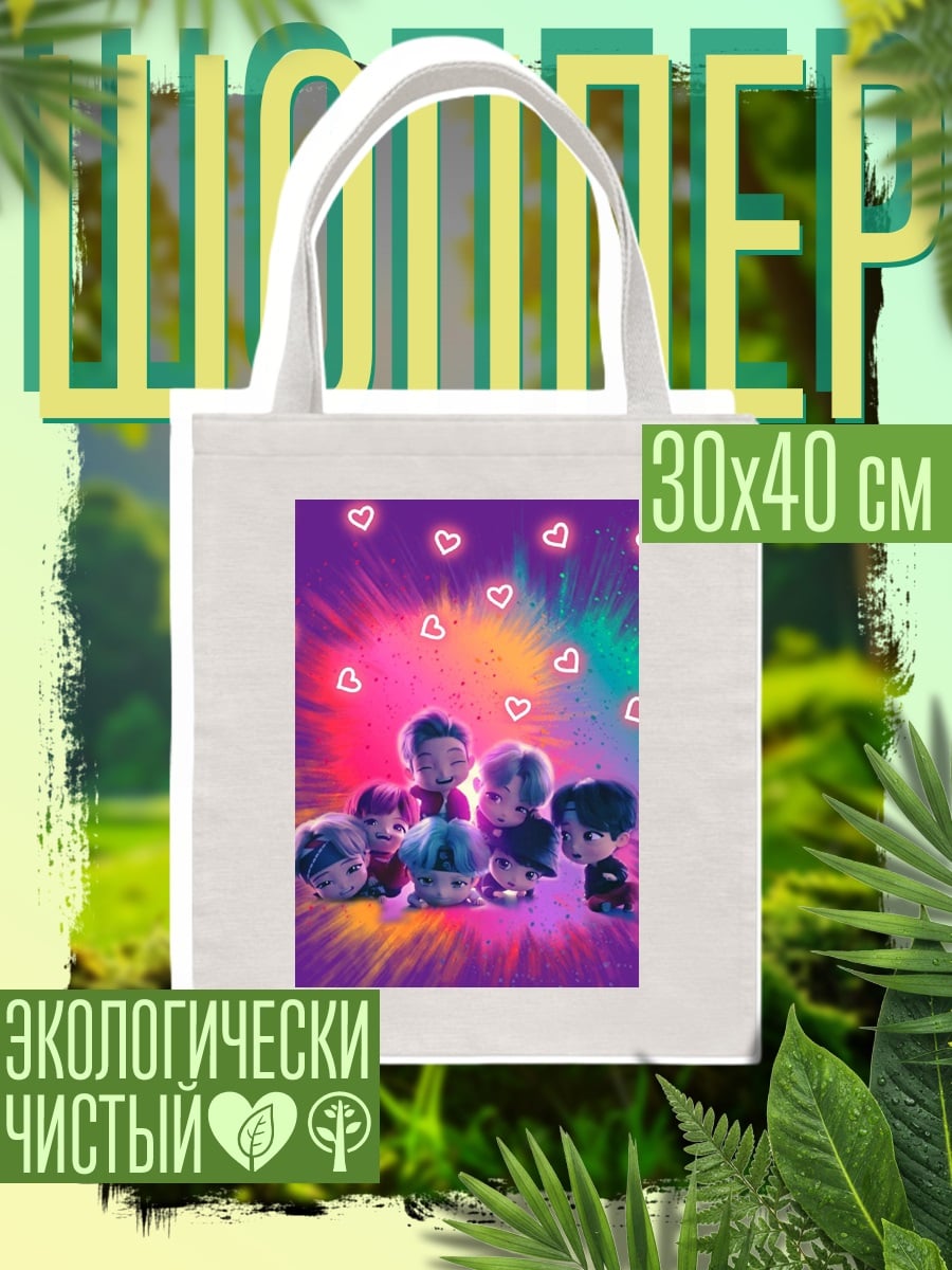 Шоппер Чиби BTS группа