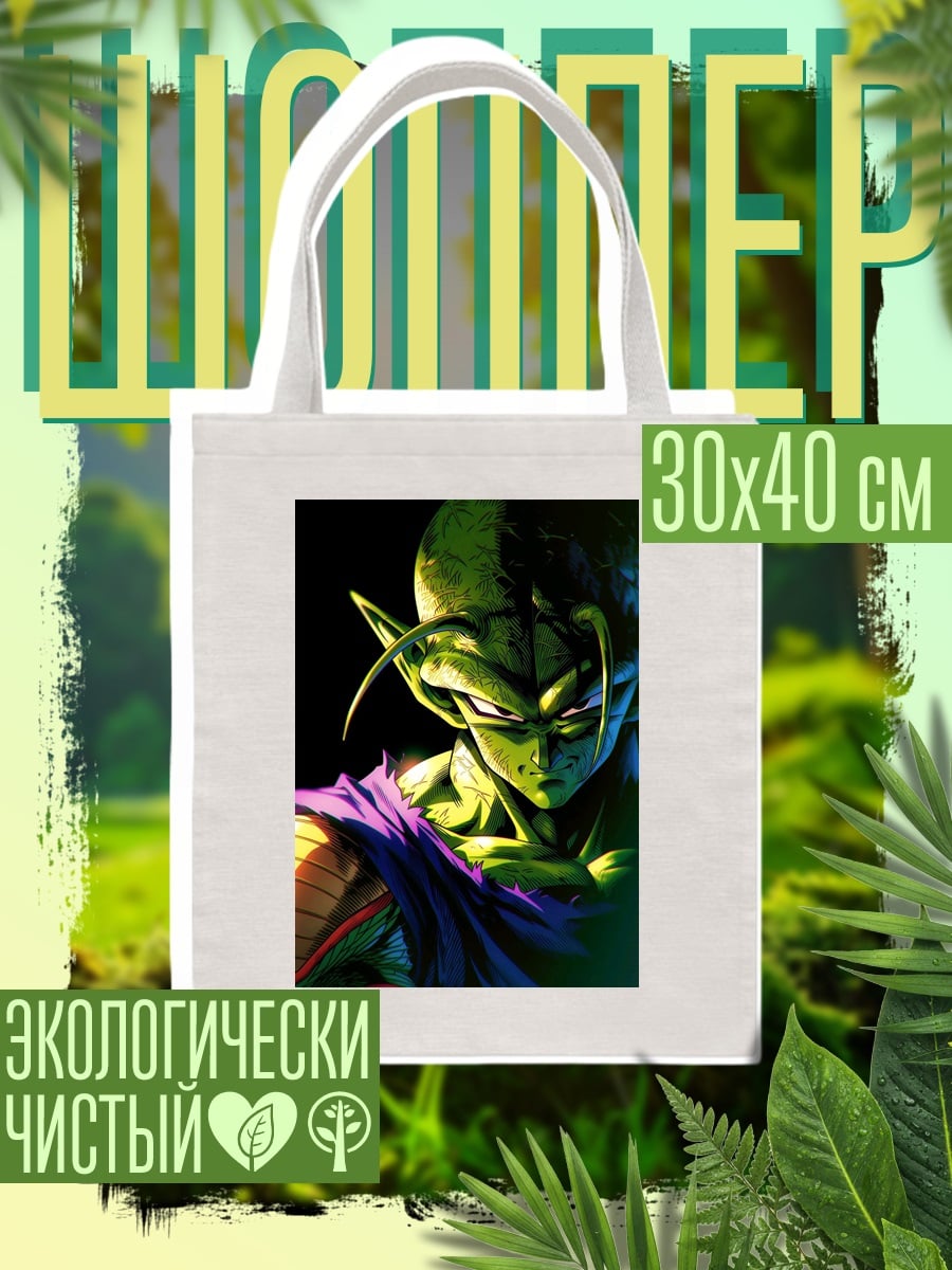 Шоппер Пикколо из Dragon Ball