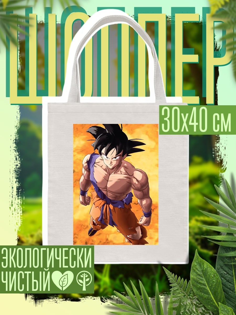 Шоппер Сон Гоку