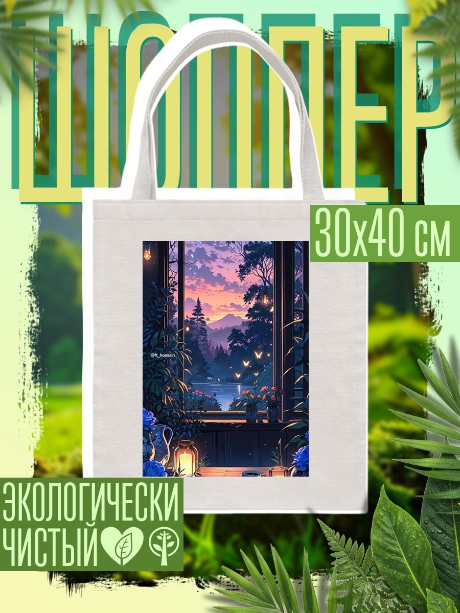 Шоппер Вечерний закат у озера
