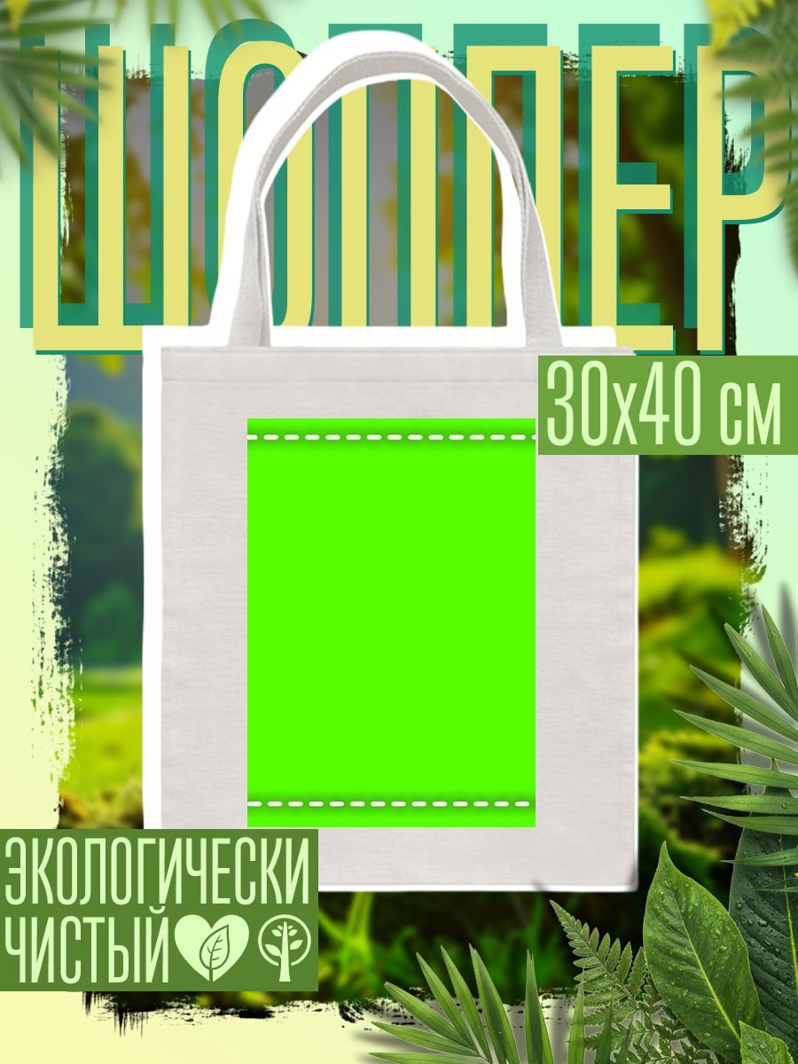 Шоппер Красная клубника на ветке