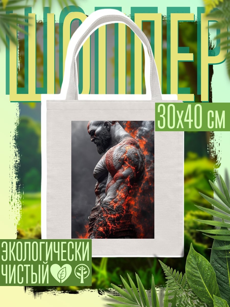 Шоппер Кратос