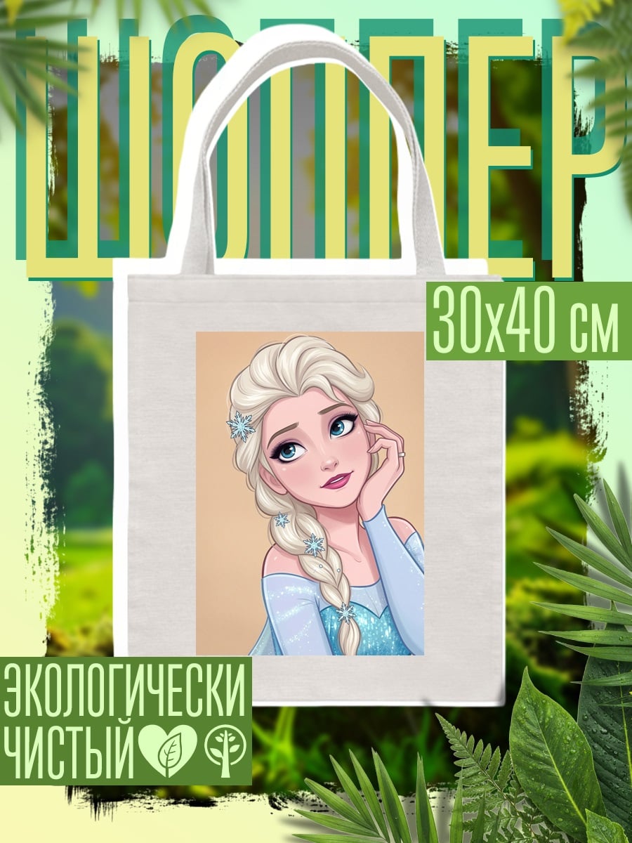 Шоппер Принцесса Эльза