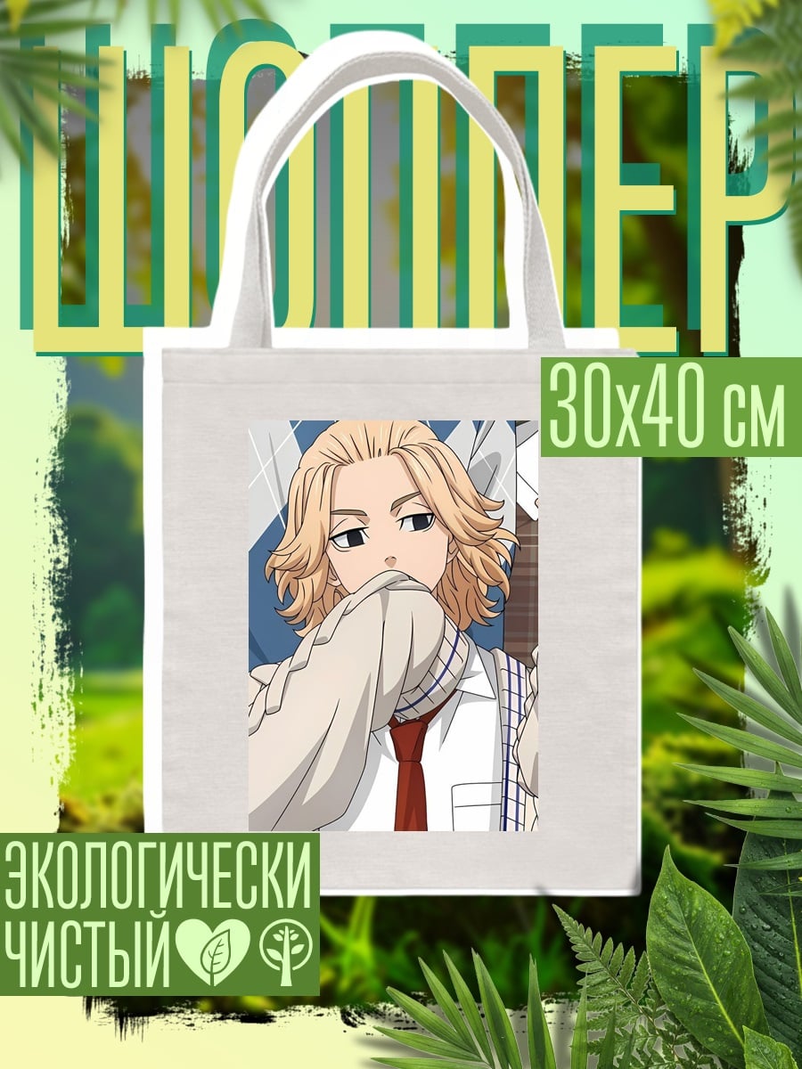 Шоппер Майки Токийские мстители