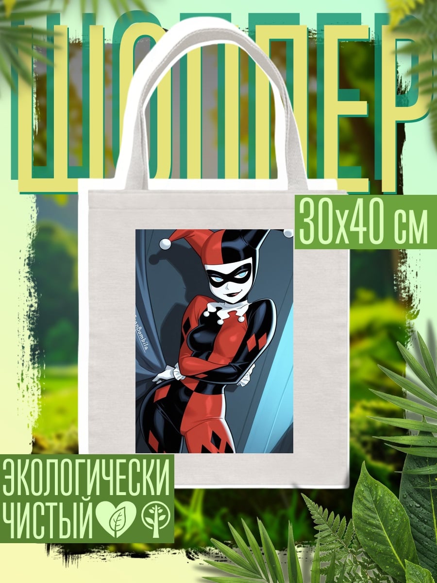 Шоппер Харли Квинн