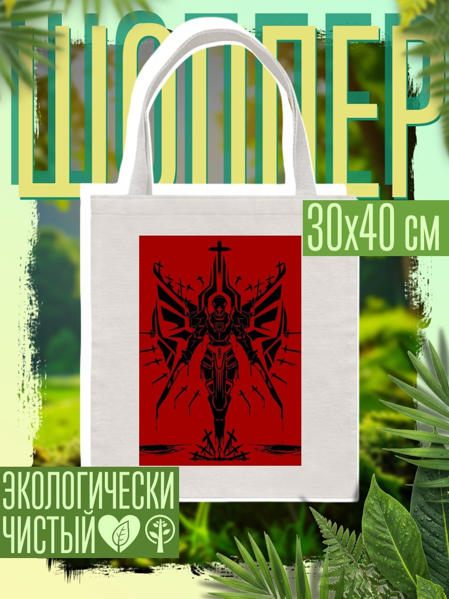Шоппер Красный кибернетический демон