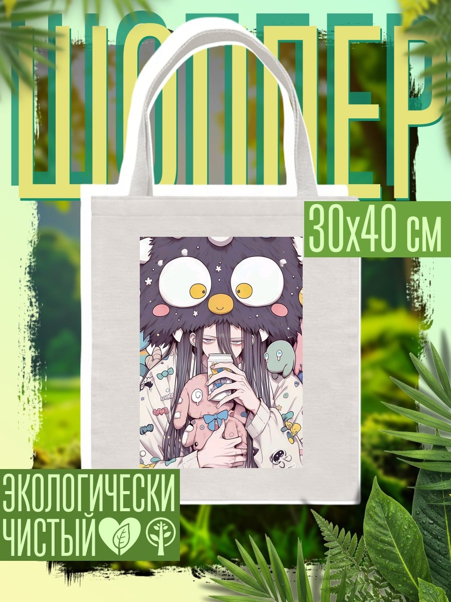 Шоппер Девушка в костюме монстра