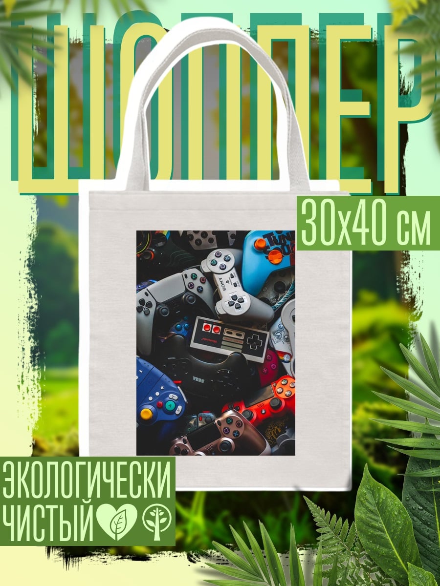 Шоппер Игровая коллекция джойстиков