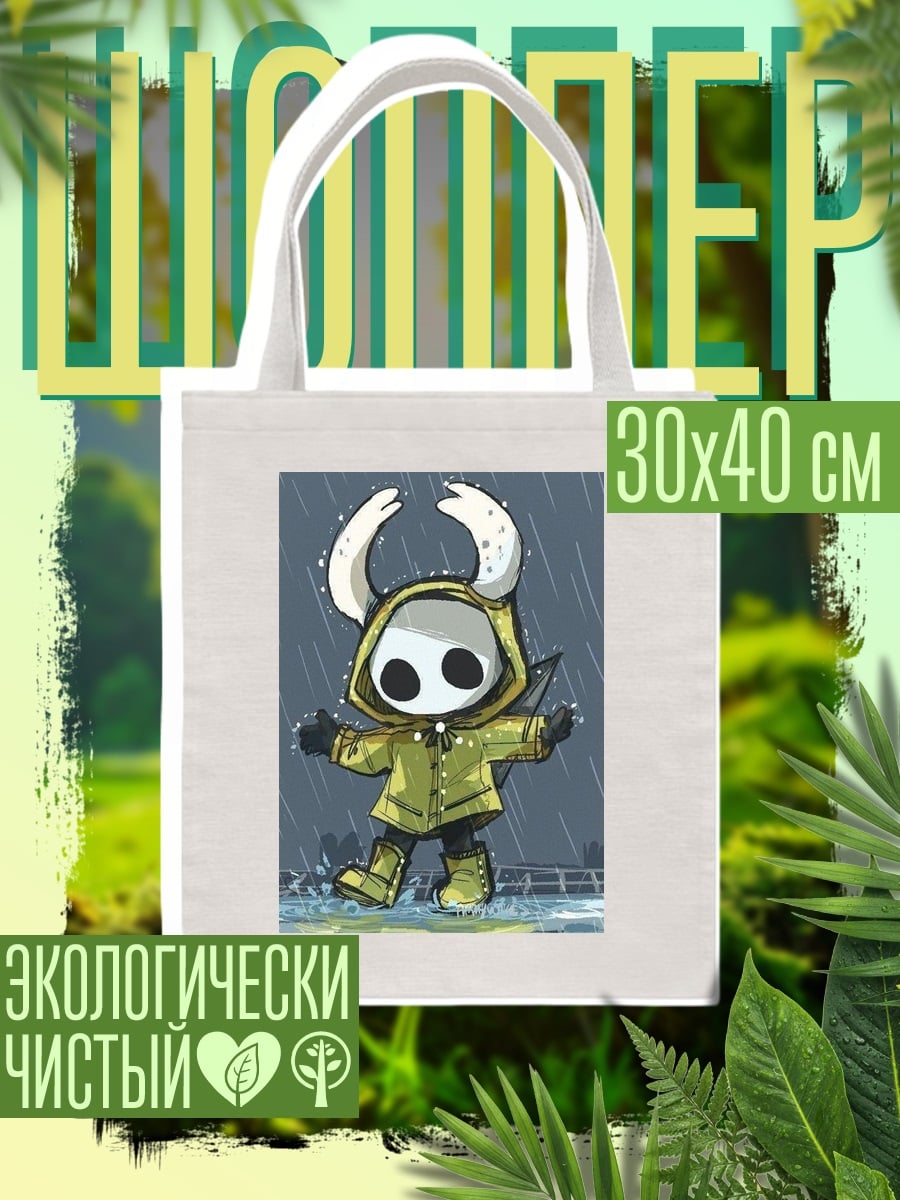 Шоппер Рыцарь в дождевике