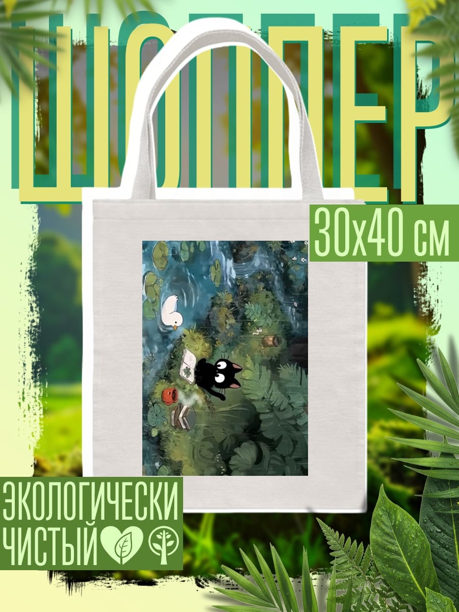 Шоппер Черный кот и белый кролик