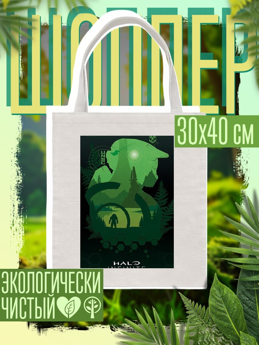 Шоппер Мастер Чиф Халк