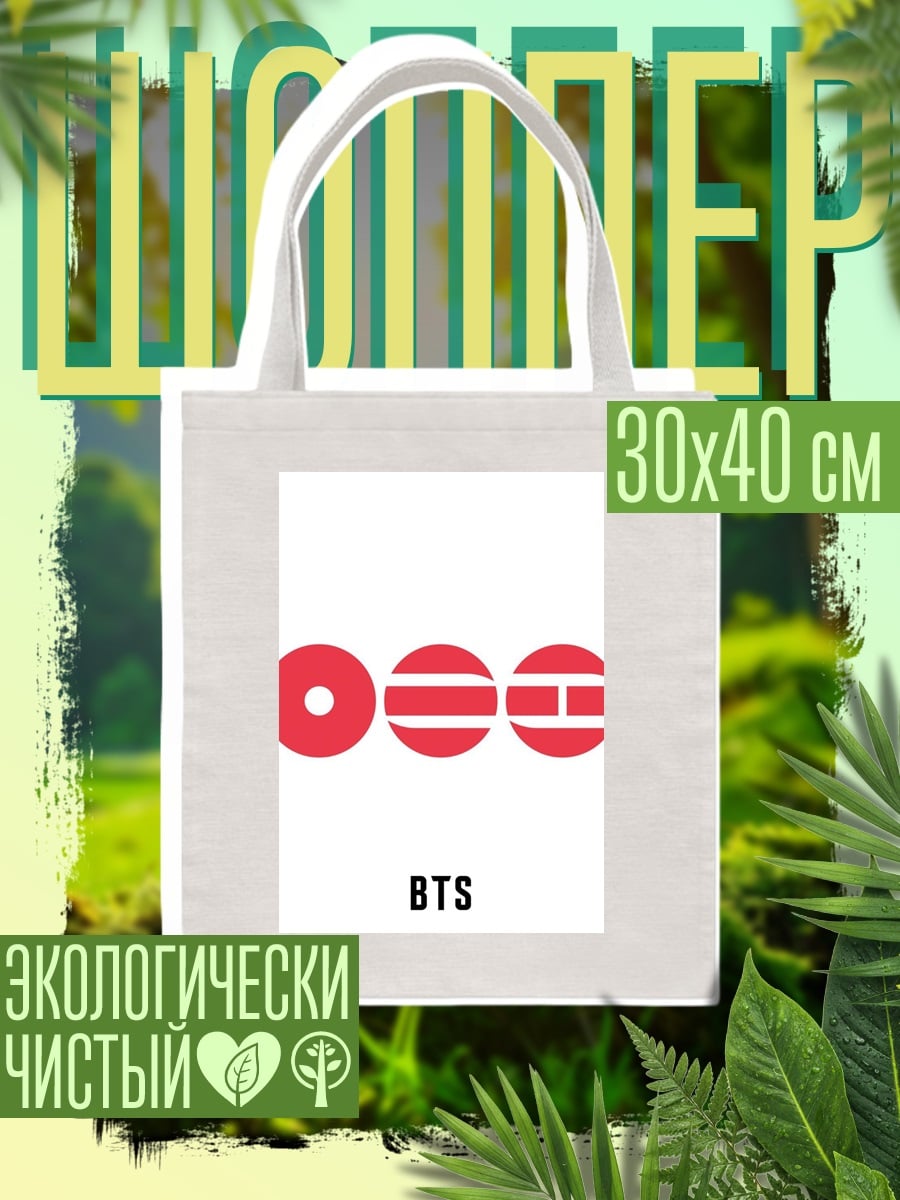 Шоппер Логотип BTS