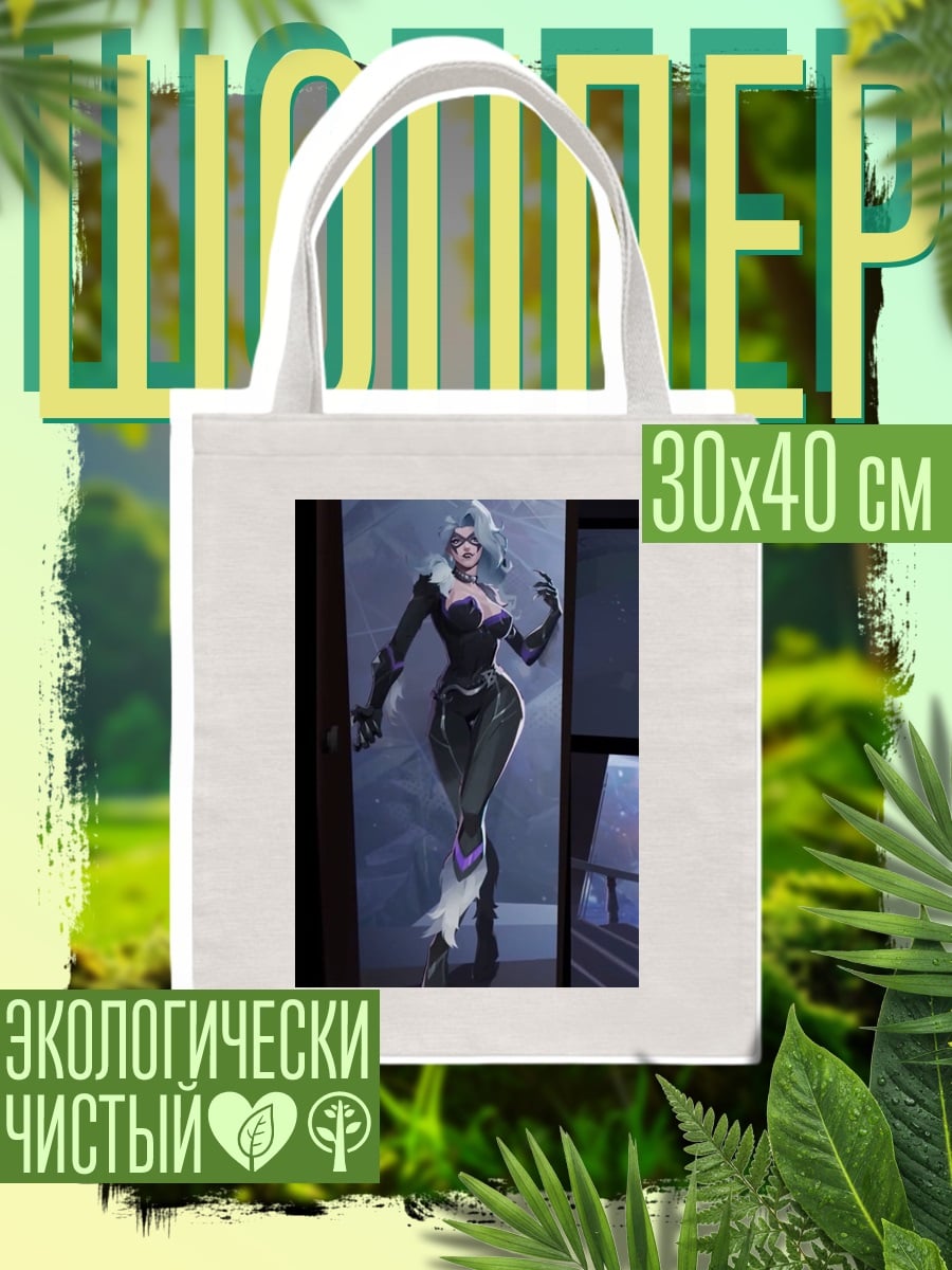 Шоппер Черная кошка косплей