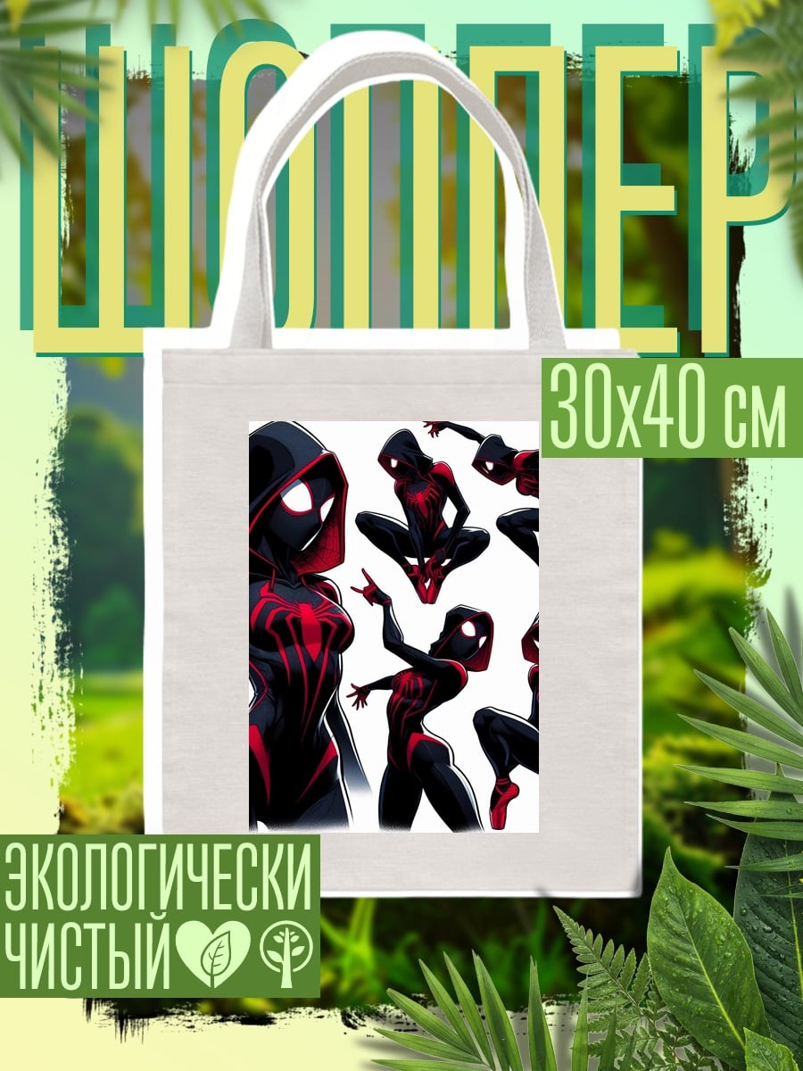 Шоппер Женщина-паук