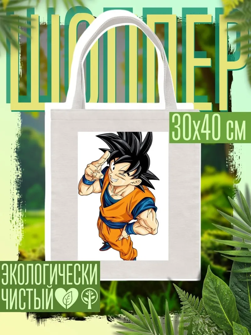 Шоппер Сон Гоку победа