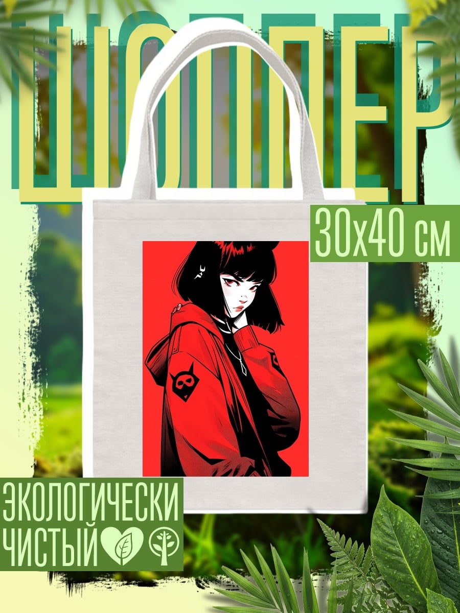 Шоппер Дьяволица в худи
