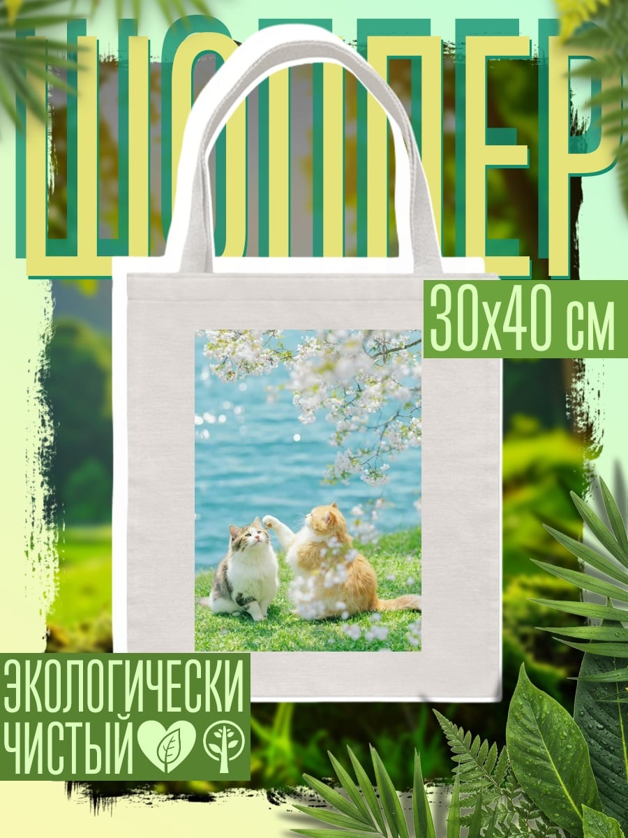 Шоппер Коты под цветами
