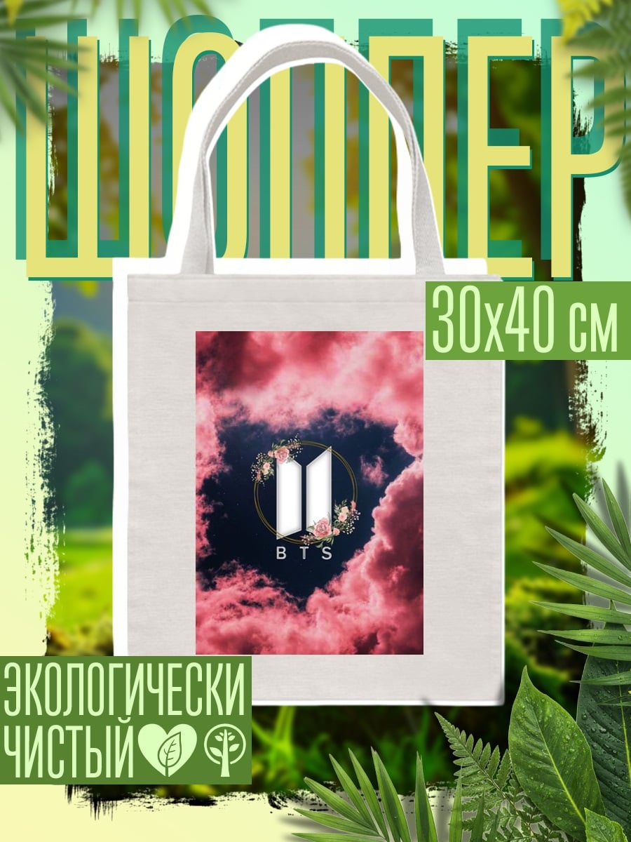 Шоппер BTS розовые облака