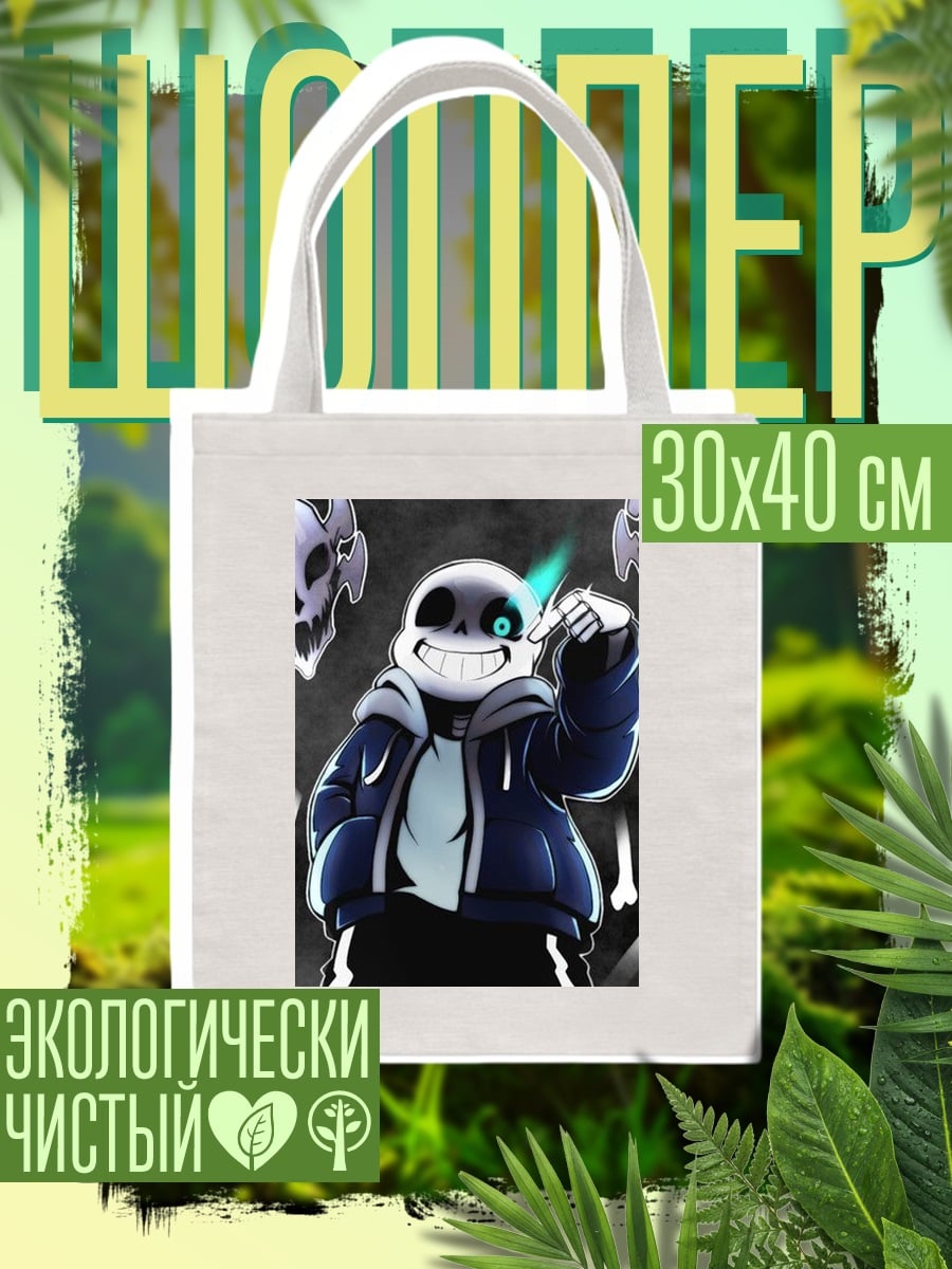 Шоппер Санс костяной удар