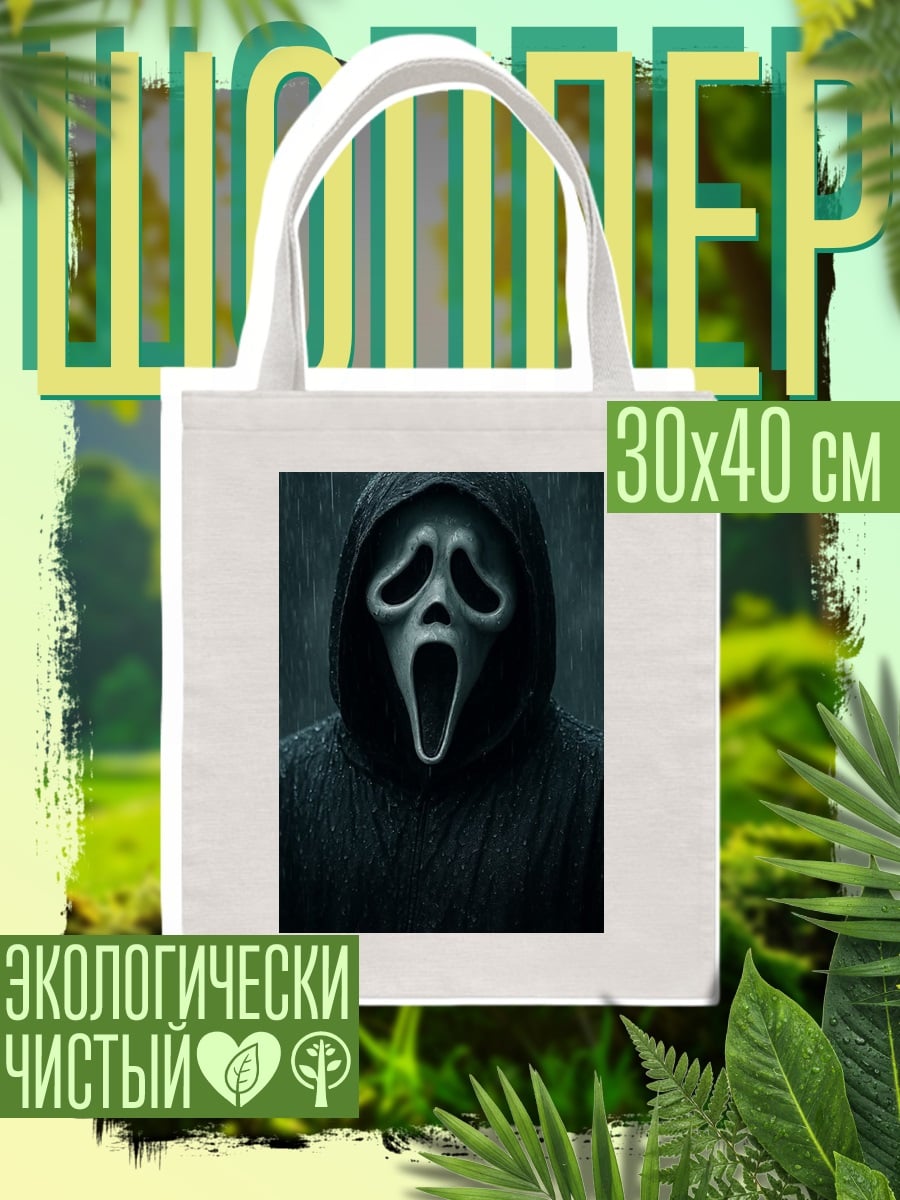 Шоппер Крик маска