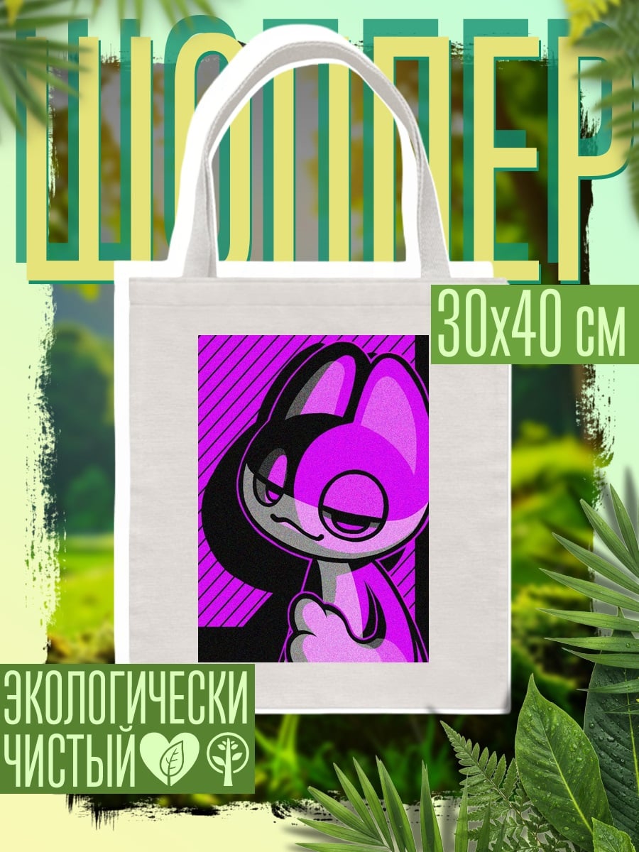 Шоппер Фиолетовый кот
