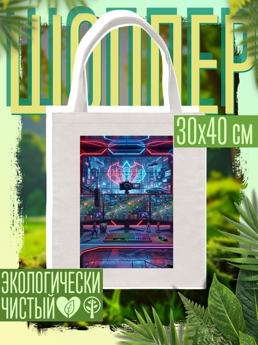 Шоппер Киберпанк игровая комната