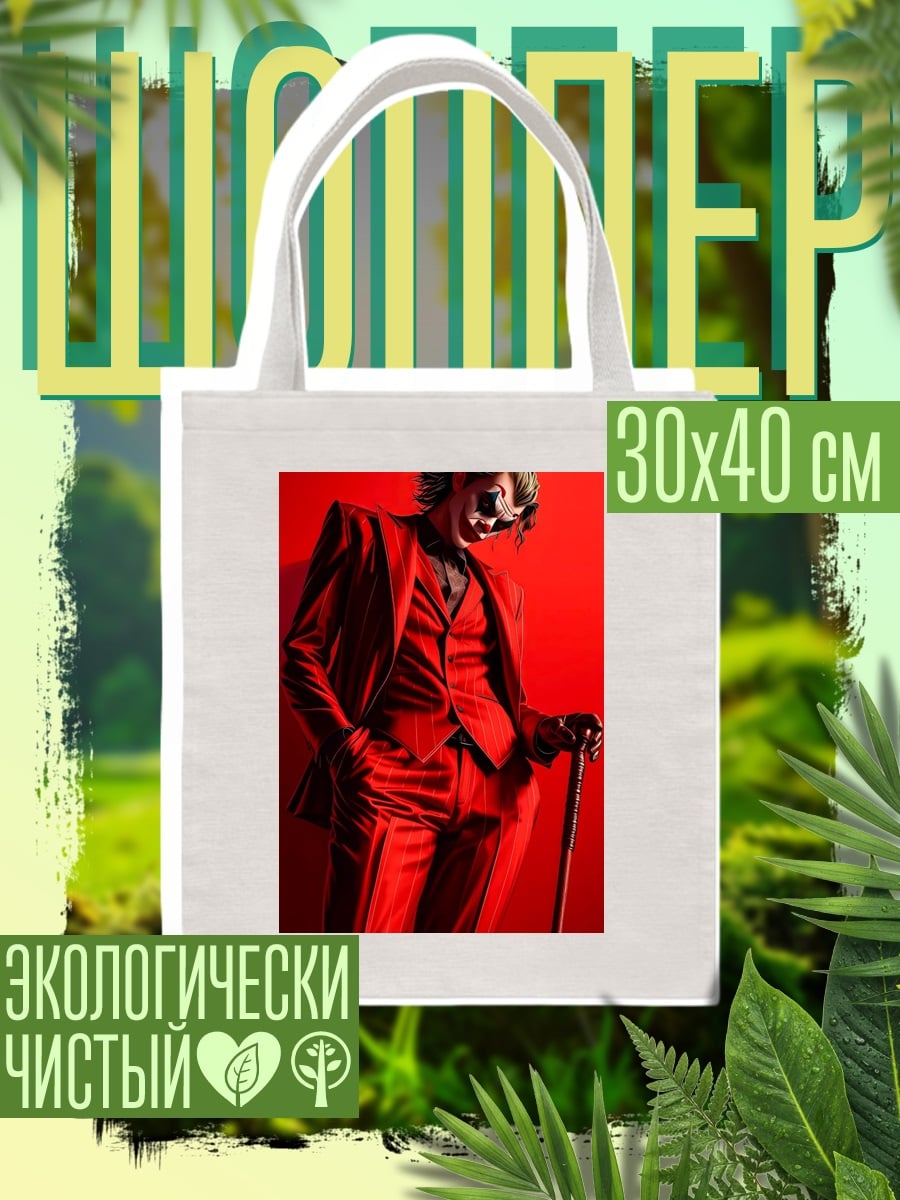 Шоппер Джокер красный костюм