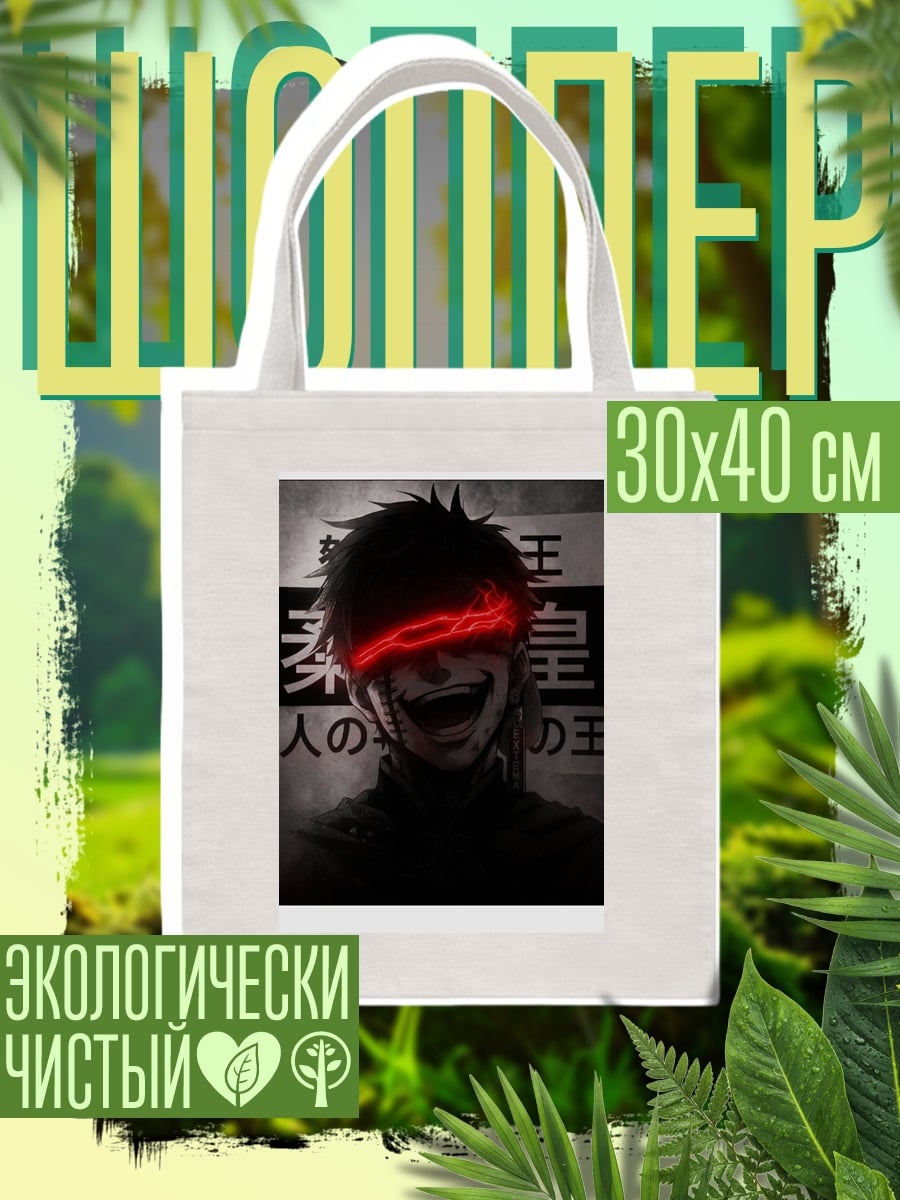 Шоппер Кен Канеки красный взгляд