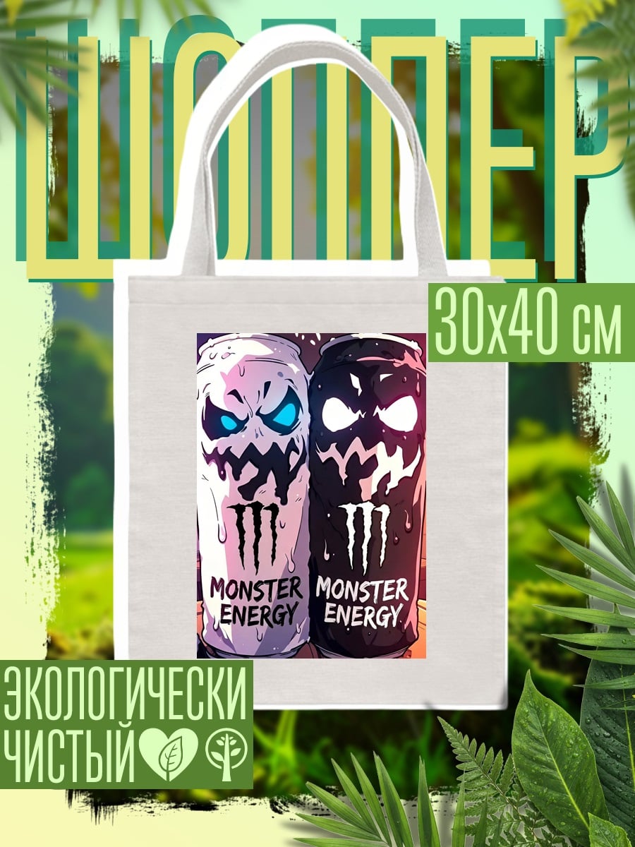 Шоппер Две банки Monster Energy