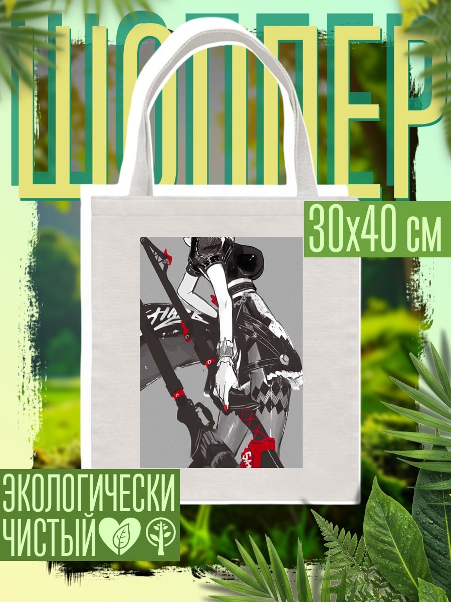 Шоппер Девушка с косой