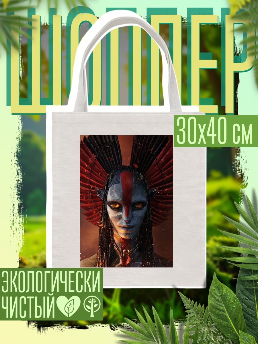 Шоппер Воин На'ви