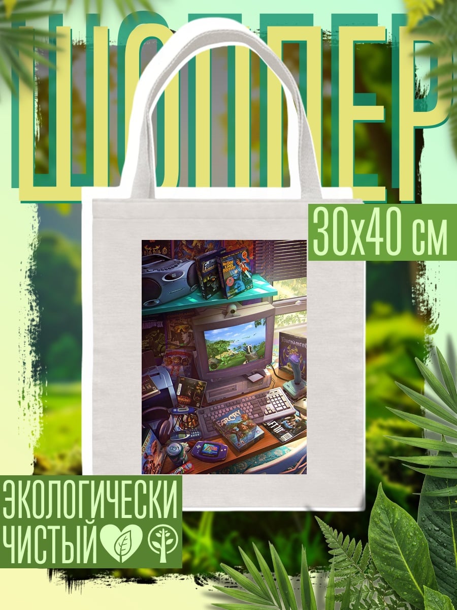 Шоппер Ретро игровая комната