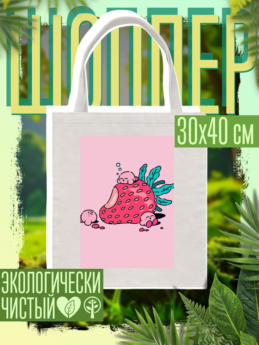 Шоппер Клубничный Кирби
