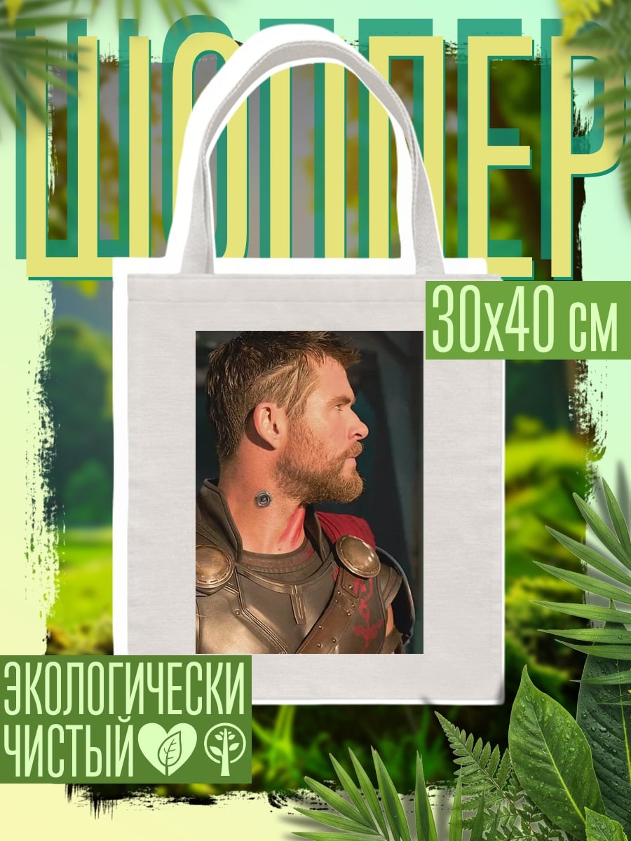 Шоппер Тор Один