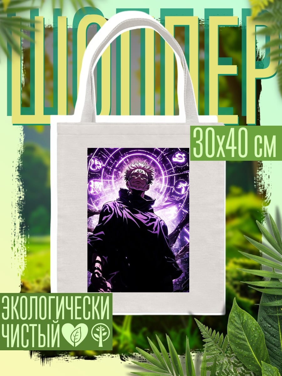 Шоппер Сукуна из Магической Битвы