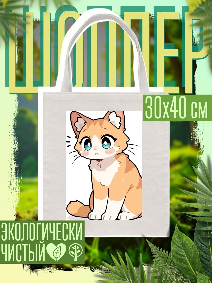 Шоппер Милый рыжий котенок