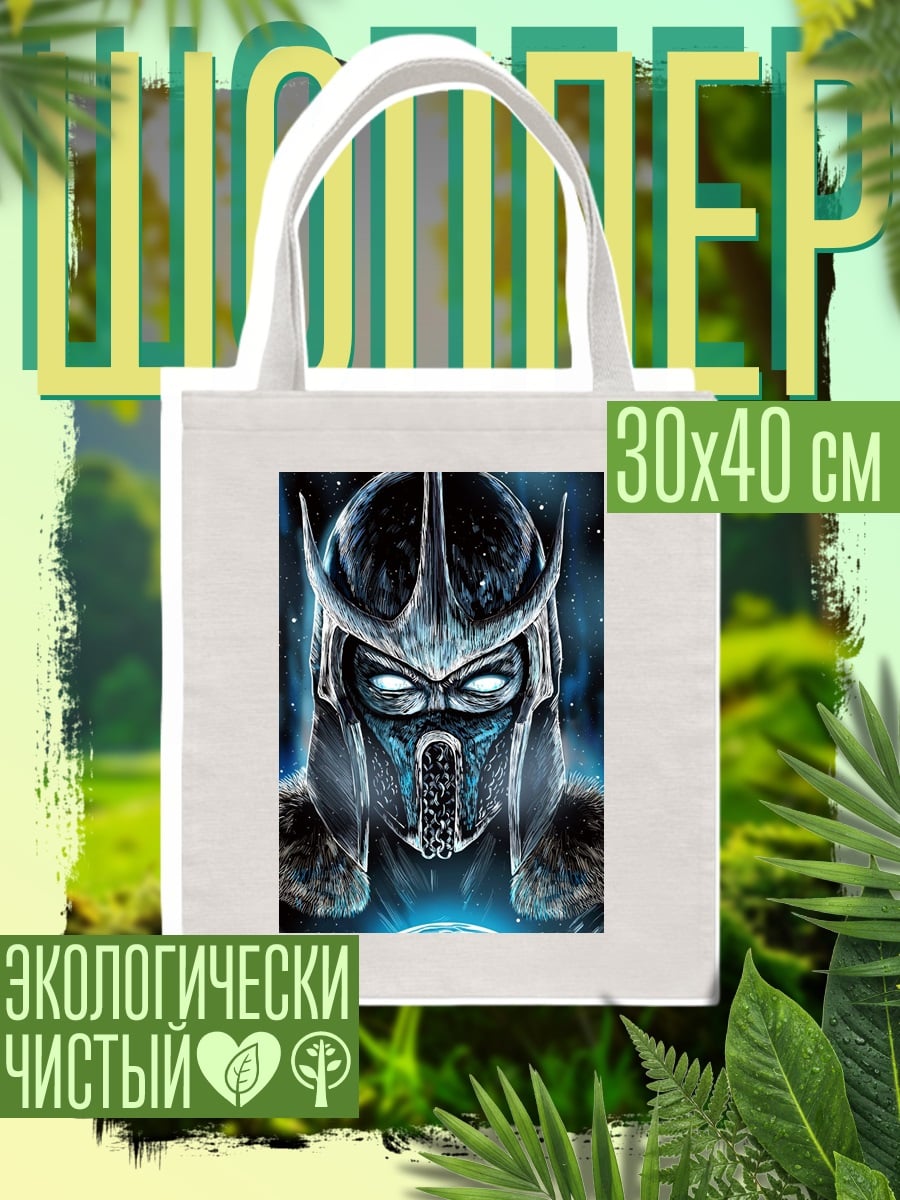 Шоппер Саб-Зиро ледяной воин
