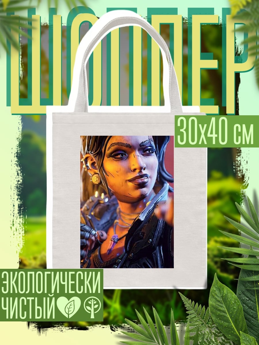 Шоппер Женский персонаж Borderlands