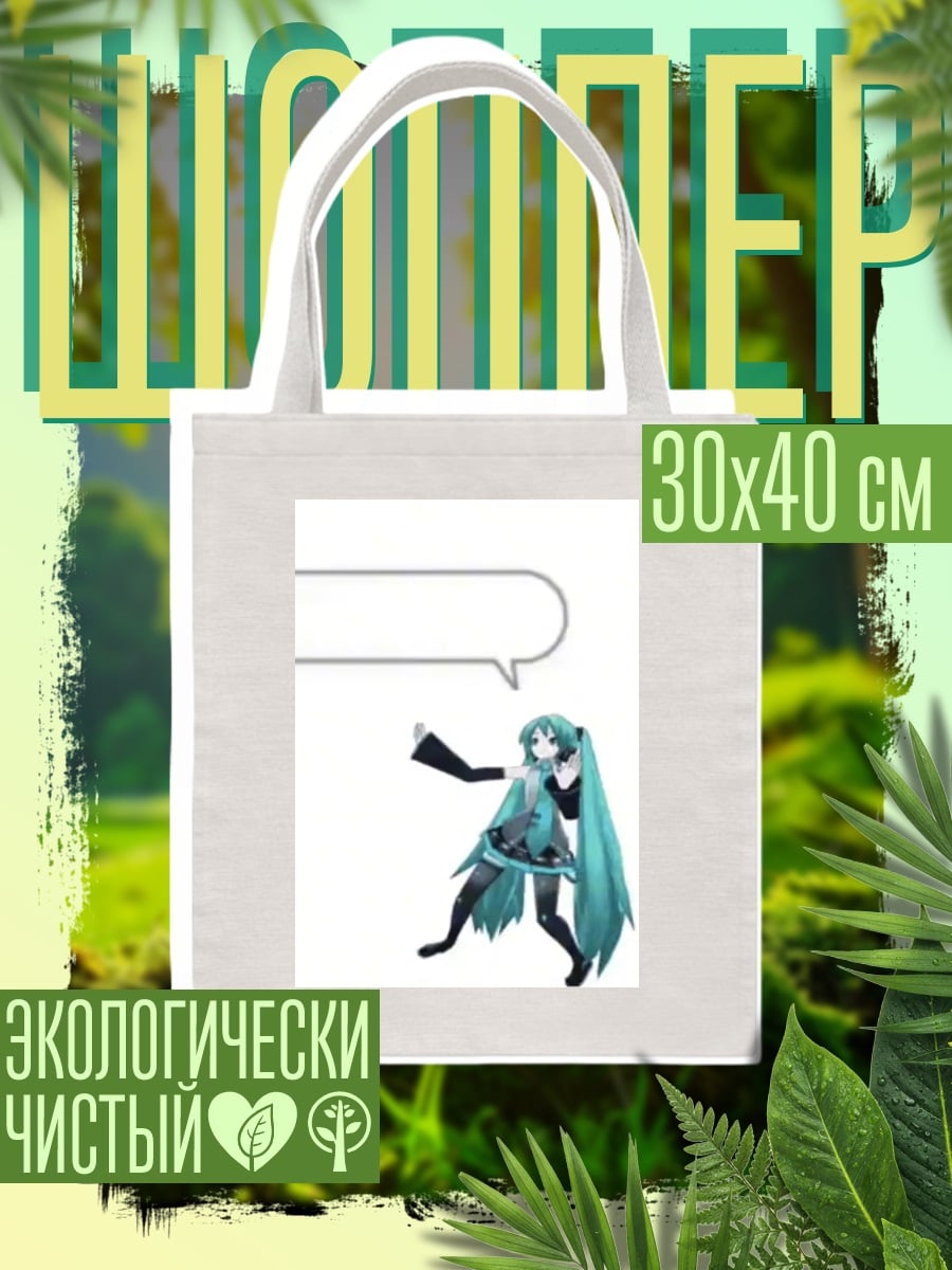 Шоппер Мику Хацунэ танцует