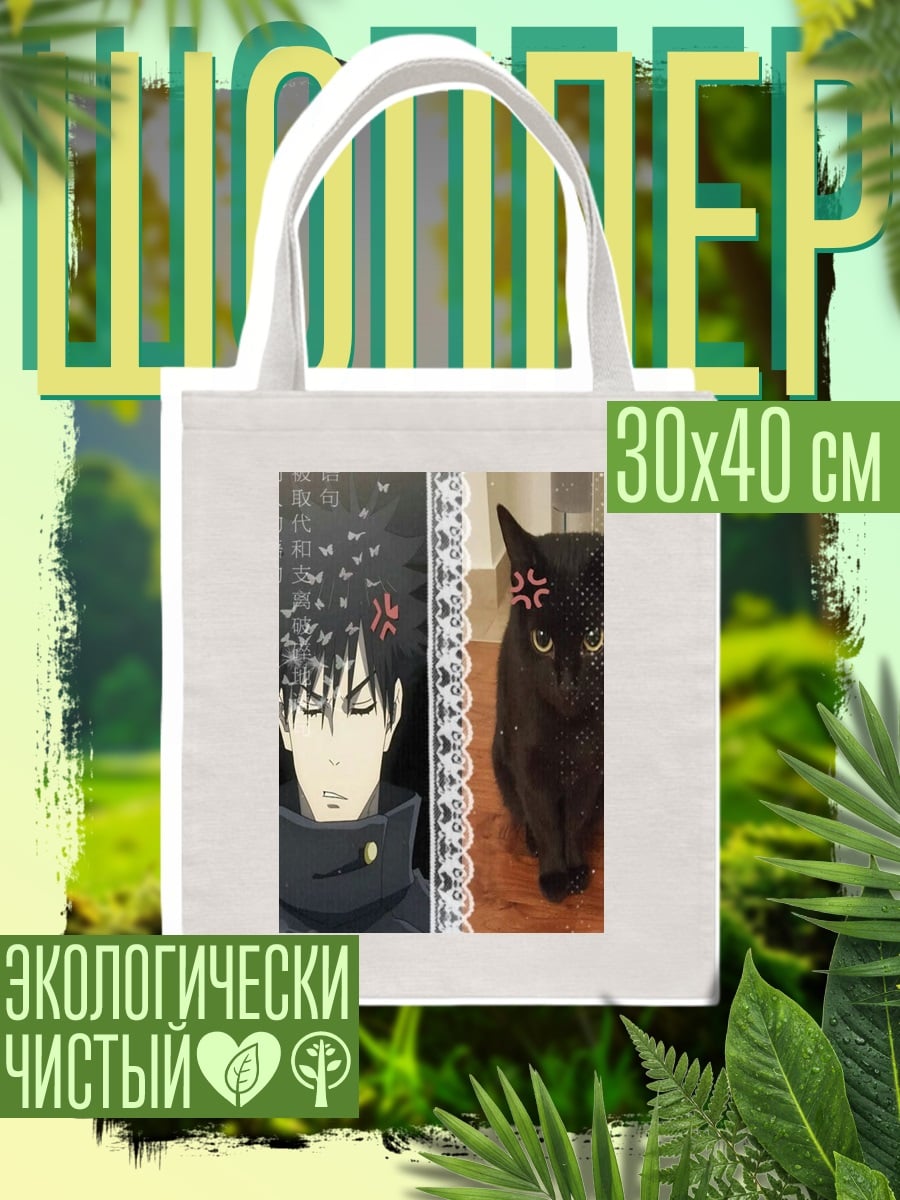 Шоппер Аниме персонаж и черный кот