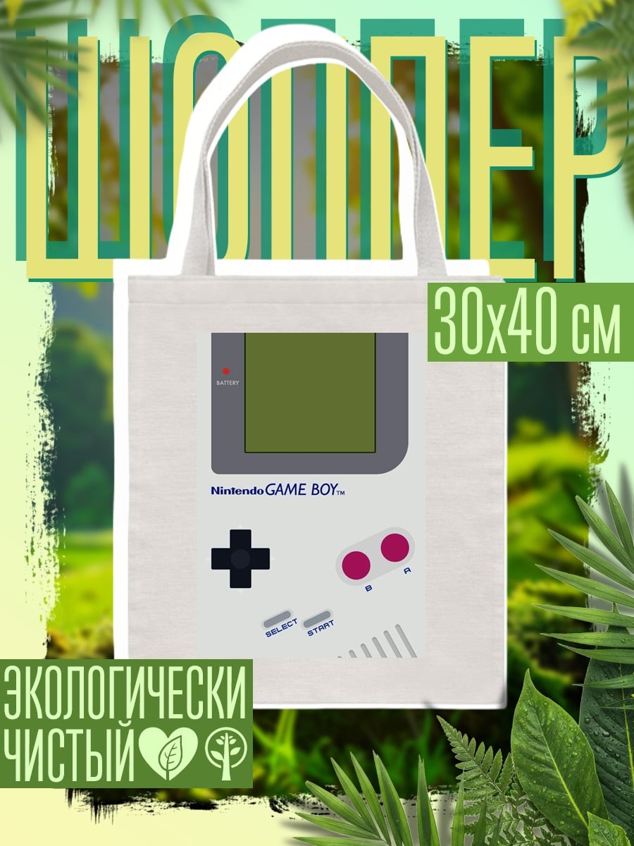 Шоппер Игровая приставка Game Boy